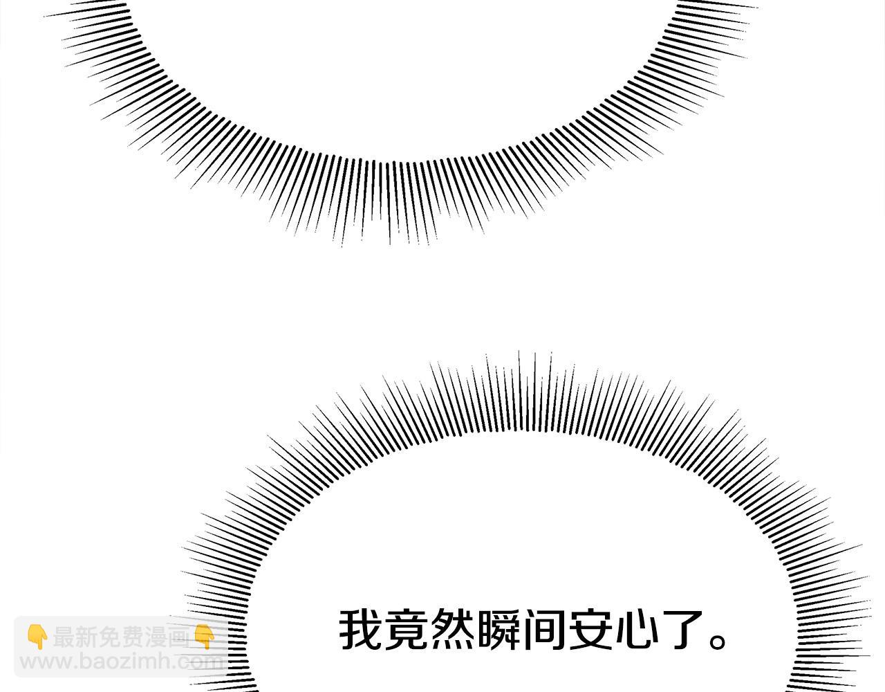 多餘的妻子 - 第52話 我等你(3/6) - 2