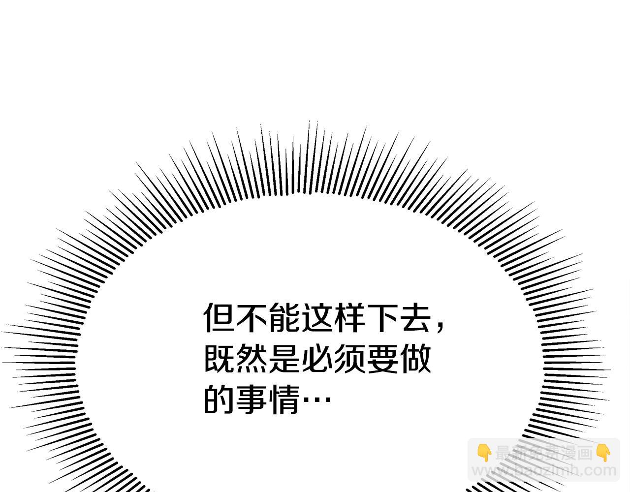 多餘的妻子 - 第52話 我等你(3/6) - 4