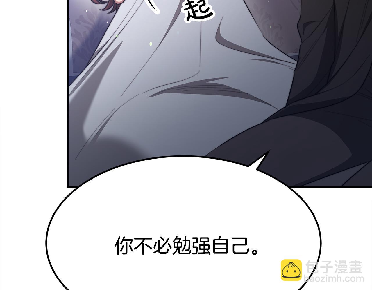 多餘的妻子 - 第52話 我等你(3/6) - 6