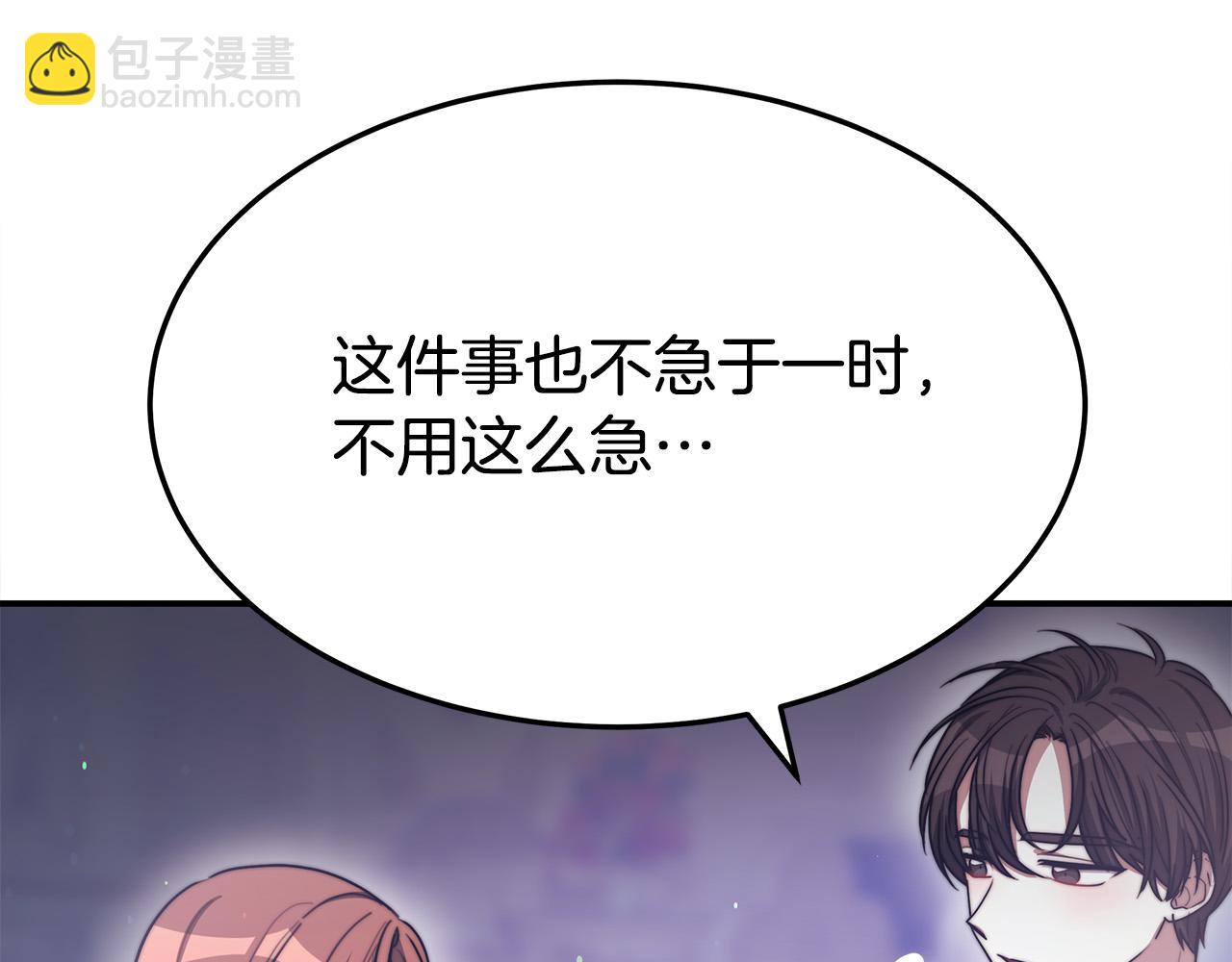 多餘的妻子 - 第52話 我等你(3/6) - 8