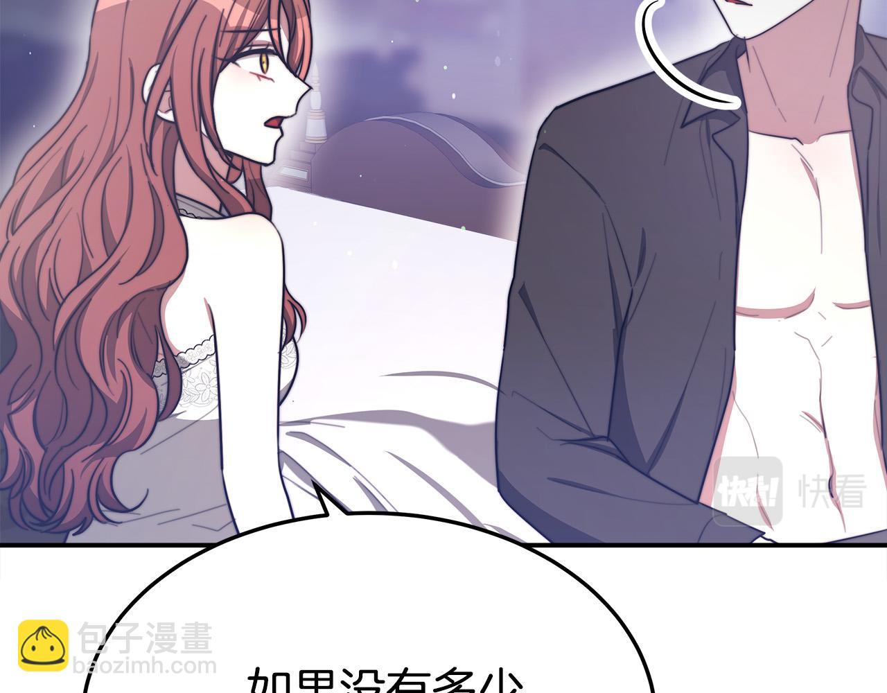 多餘的妻子 - 第52話 我等你(3/6) - 1