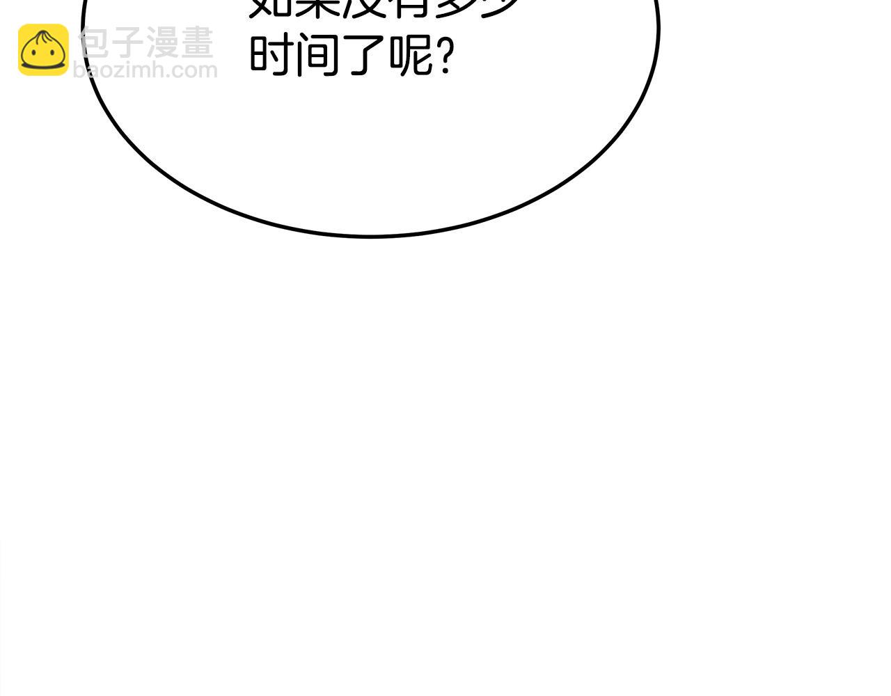 多餘的妻子 - 第52話 我等你(3/6) - 2