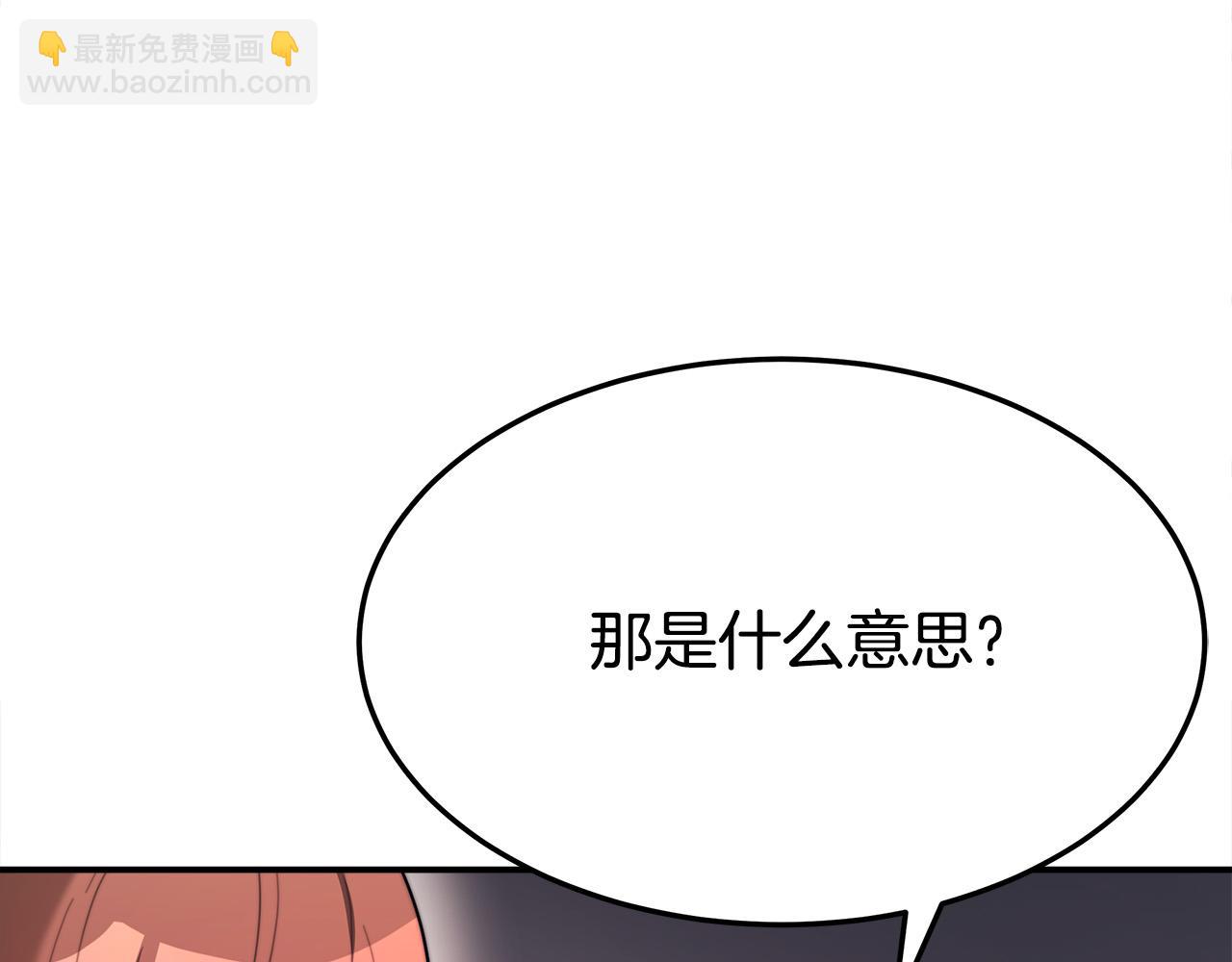 多餘的妻子 - 第52話 我等你(3/6) - 6