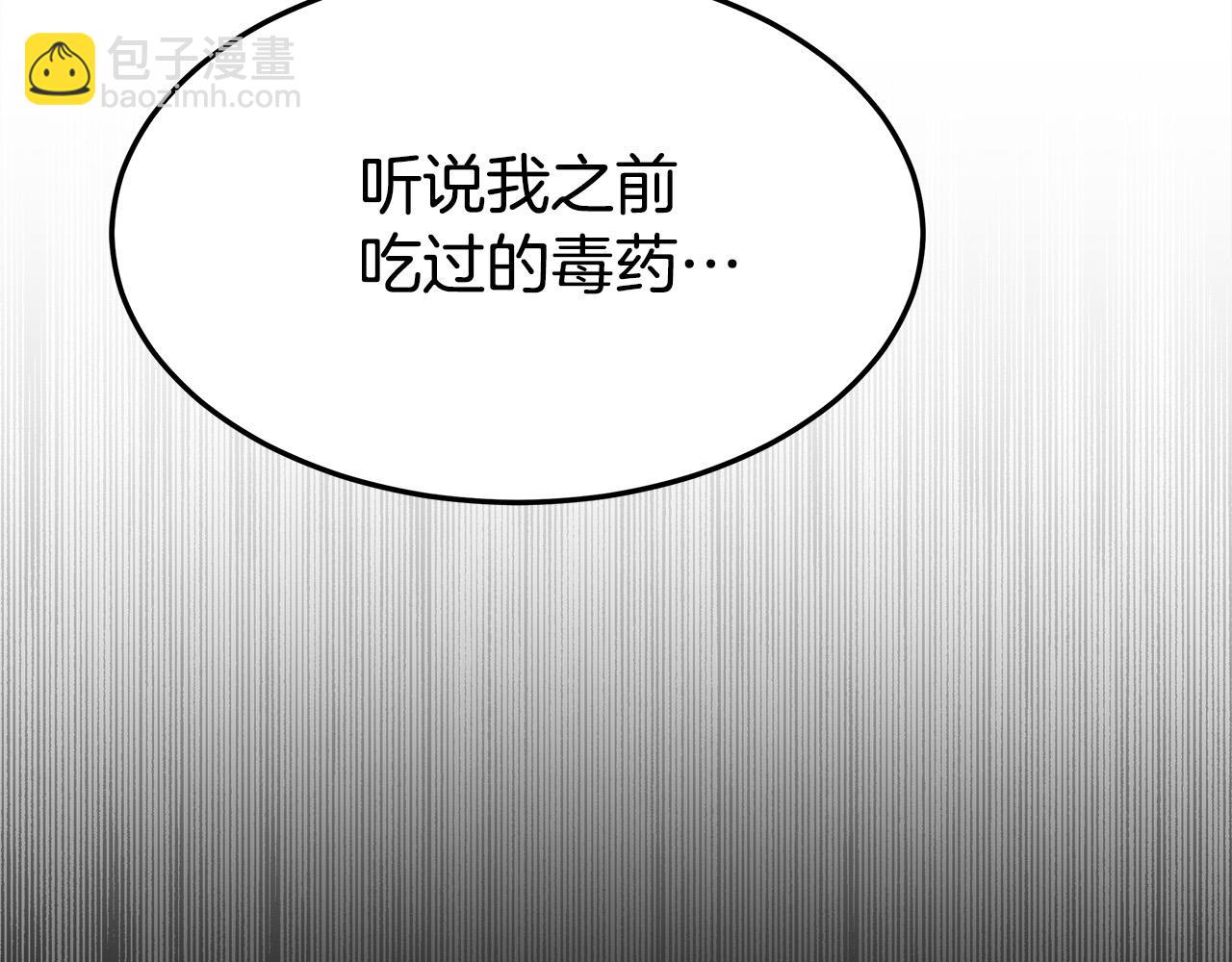 多餘的妻子 - 第52話 我等你(3/6) - 8