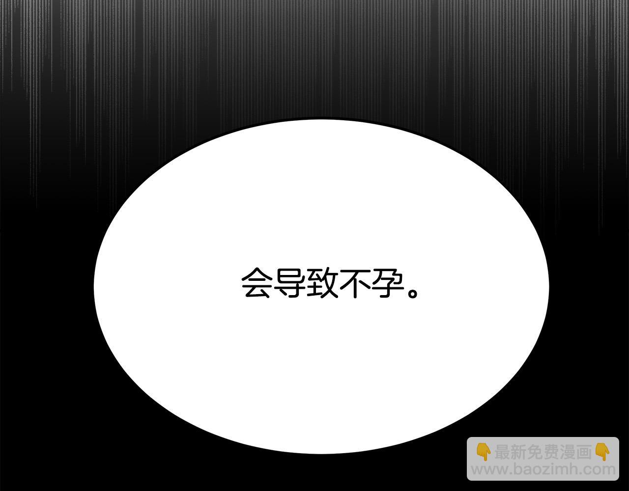 多餘的妻子 - 第52話 我等你(3/6) - 1