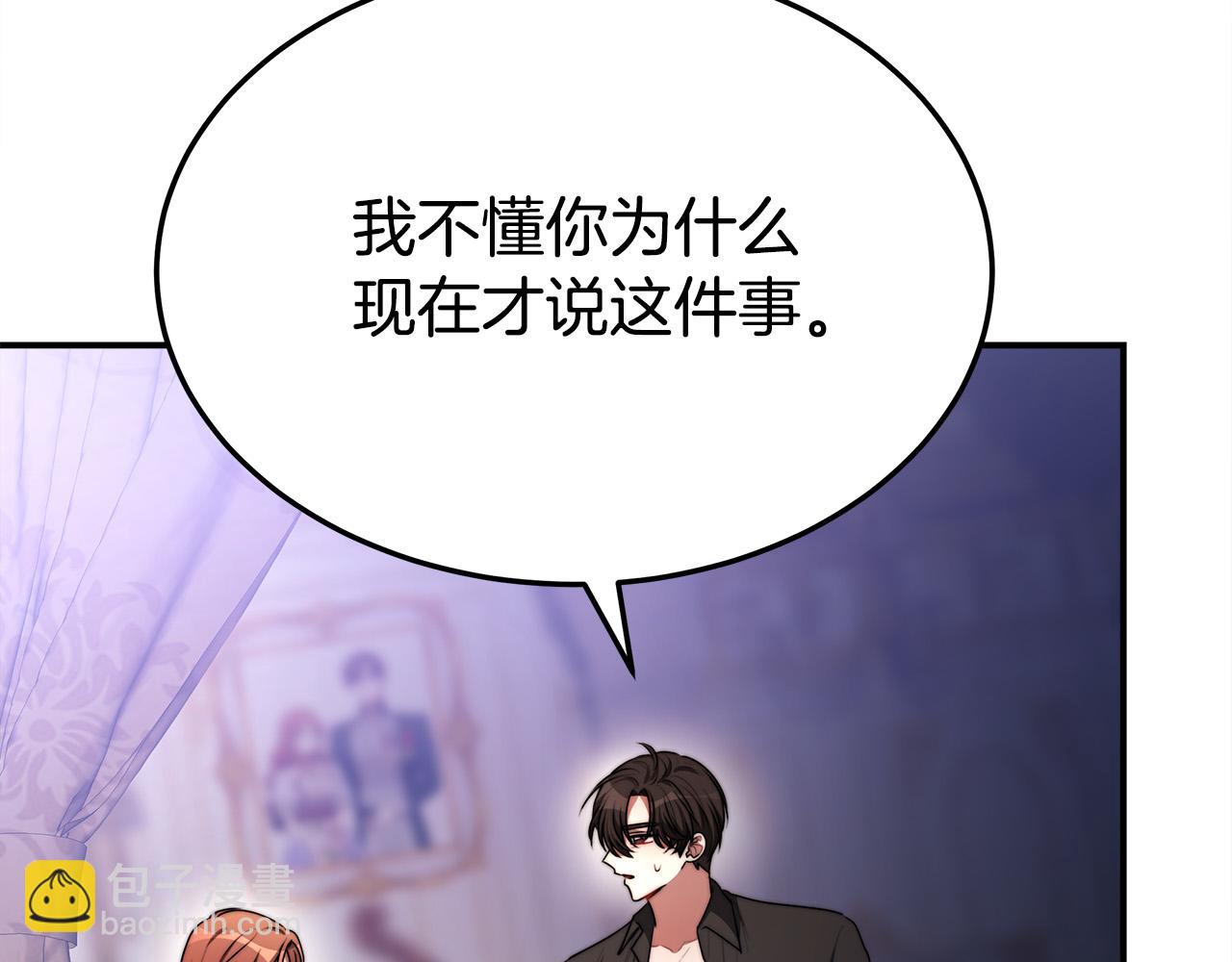 多餘的妻子 - 第52話 我等你(3/6) - 7