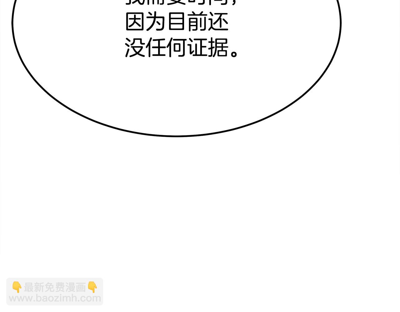 多餘的妻子 - 第52話 我等你(3/6) - 1