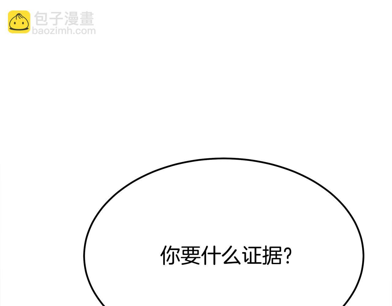 多餘的妻子 - 第52話 我等你(3/6) - 2