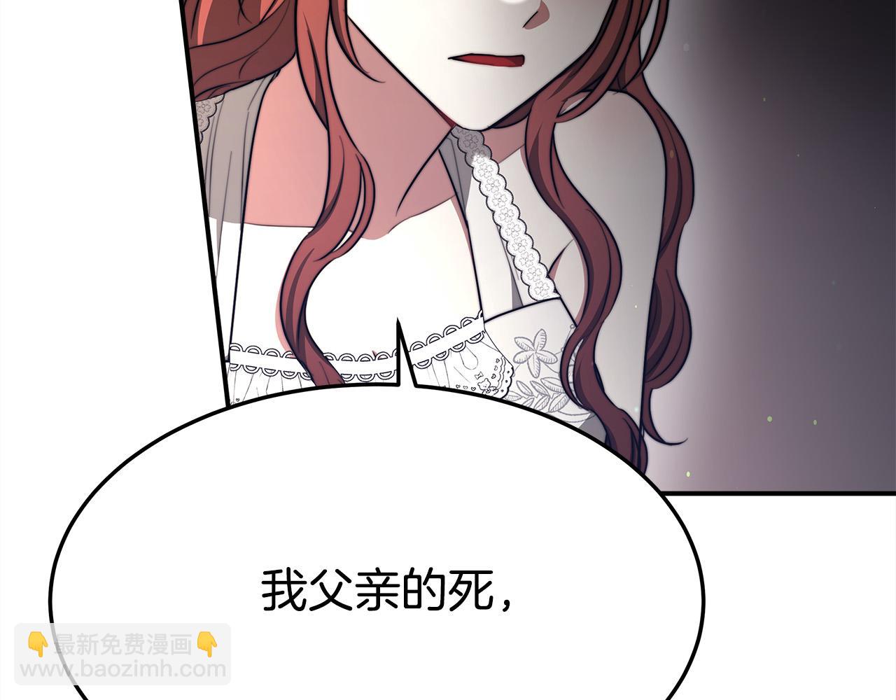 多餘的妻子 - 第52話 我等你(3/6) - 4