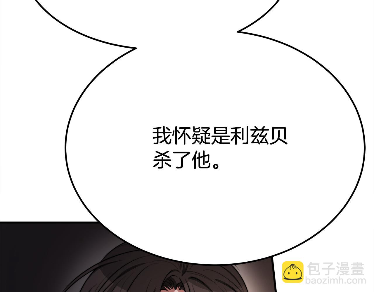 多餘的妻子 - 第52話 我等你(3/6) - 5