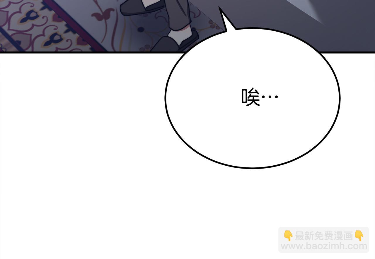 多餘的妻子 - 第52話 我等你(3/6) - 3