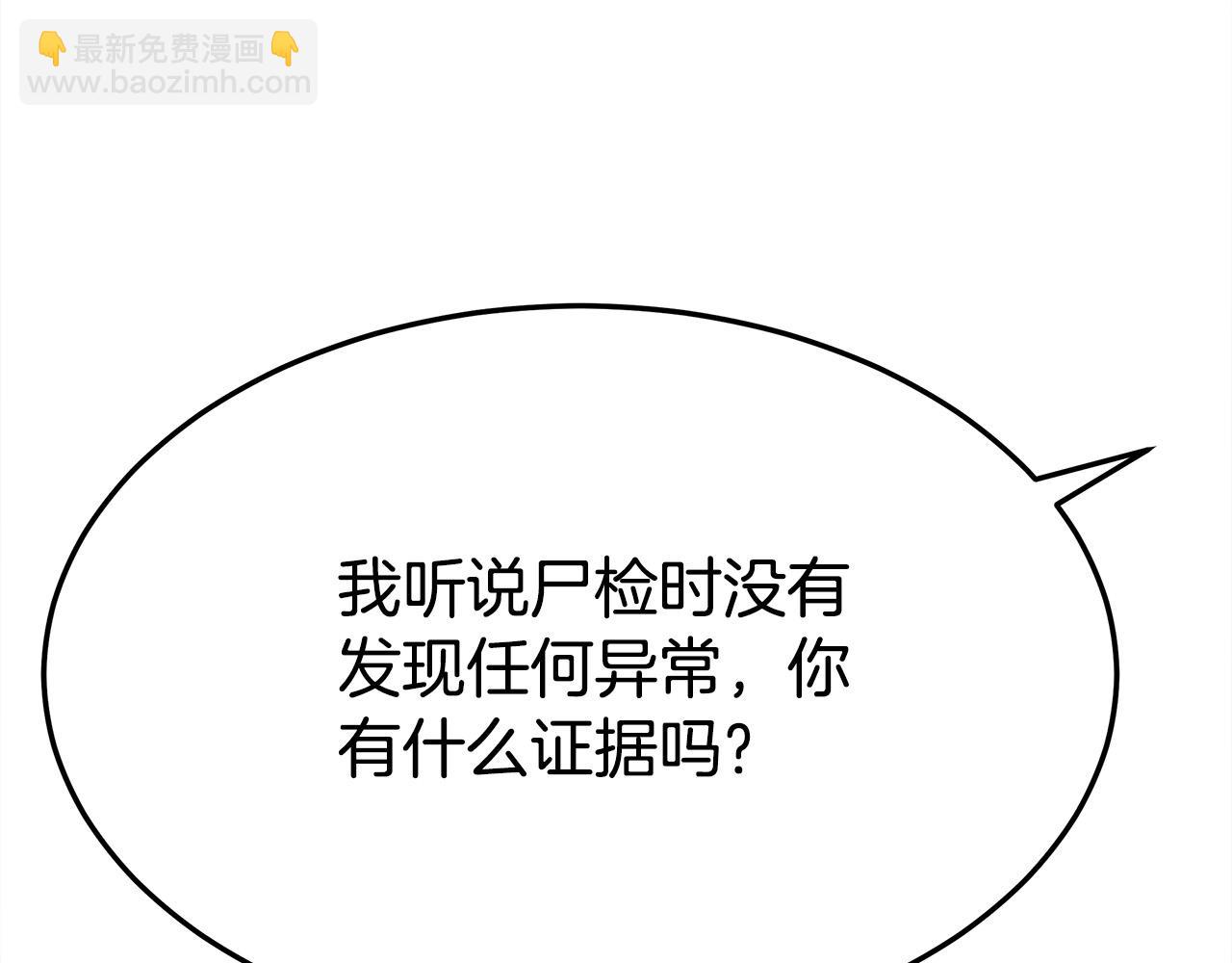 多餘的妻子 - 第52話 我等你(3/6) - 4