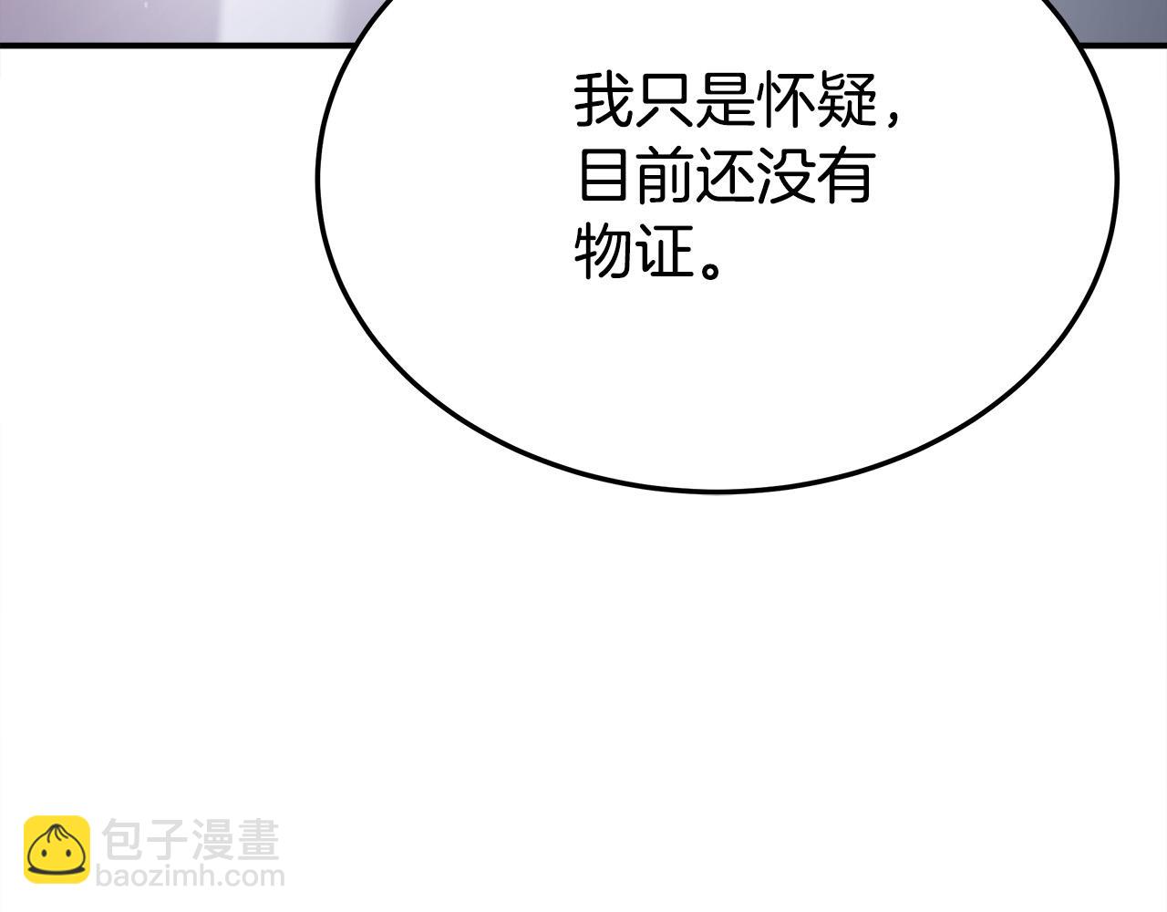 多餘的妻子 - 第52話 我等你(3/6) - 6