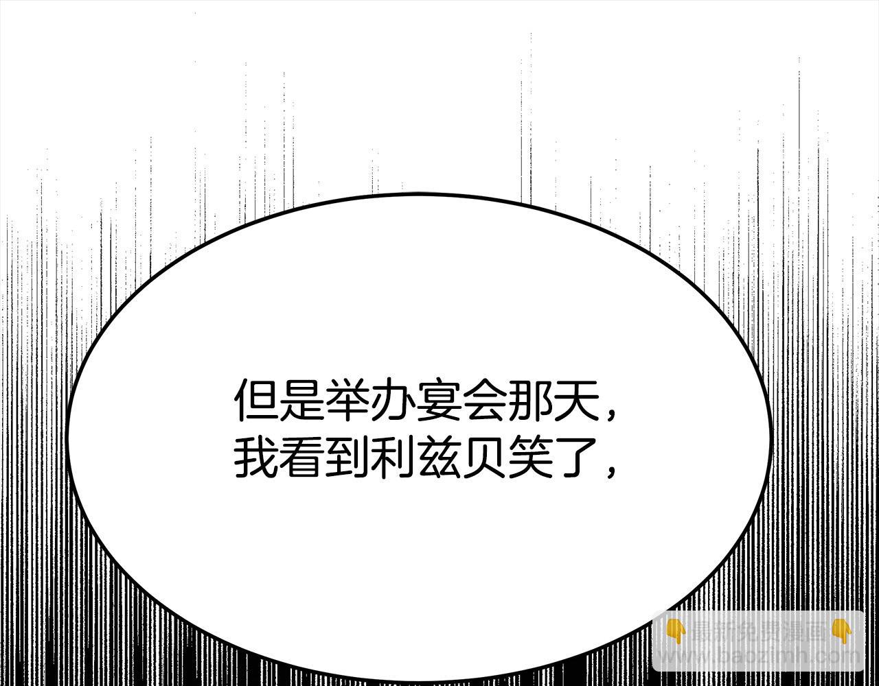 多餘的妻子 - 第52話 我等你(4/6) - 6