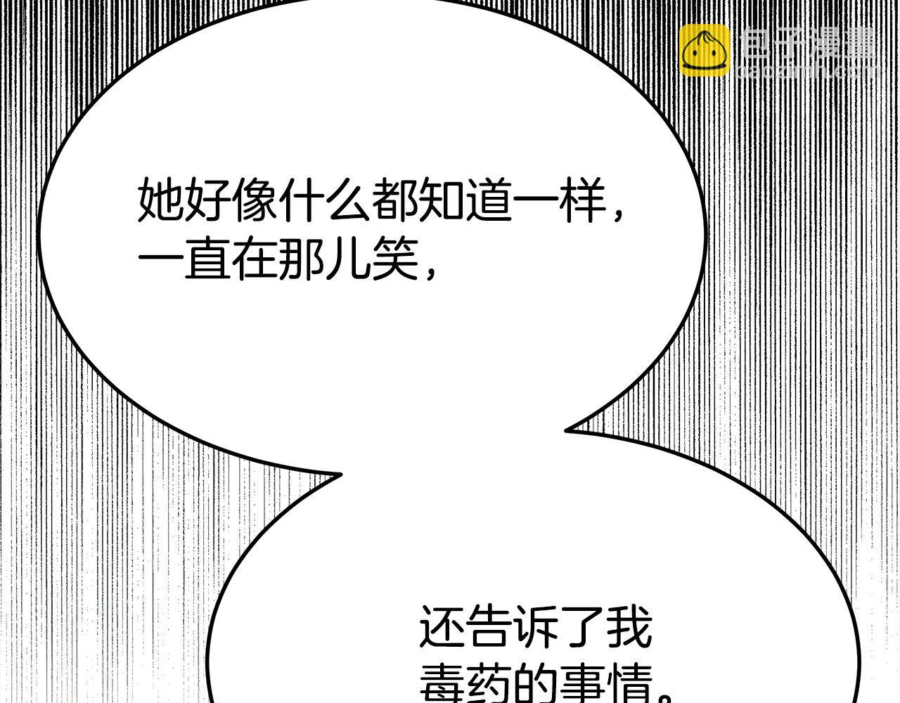 多餘的妻子 - 第52話 我等你(4/6) - 1