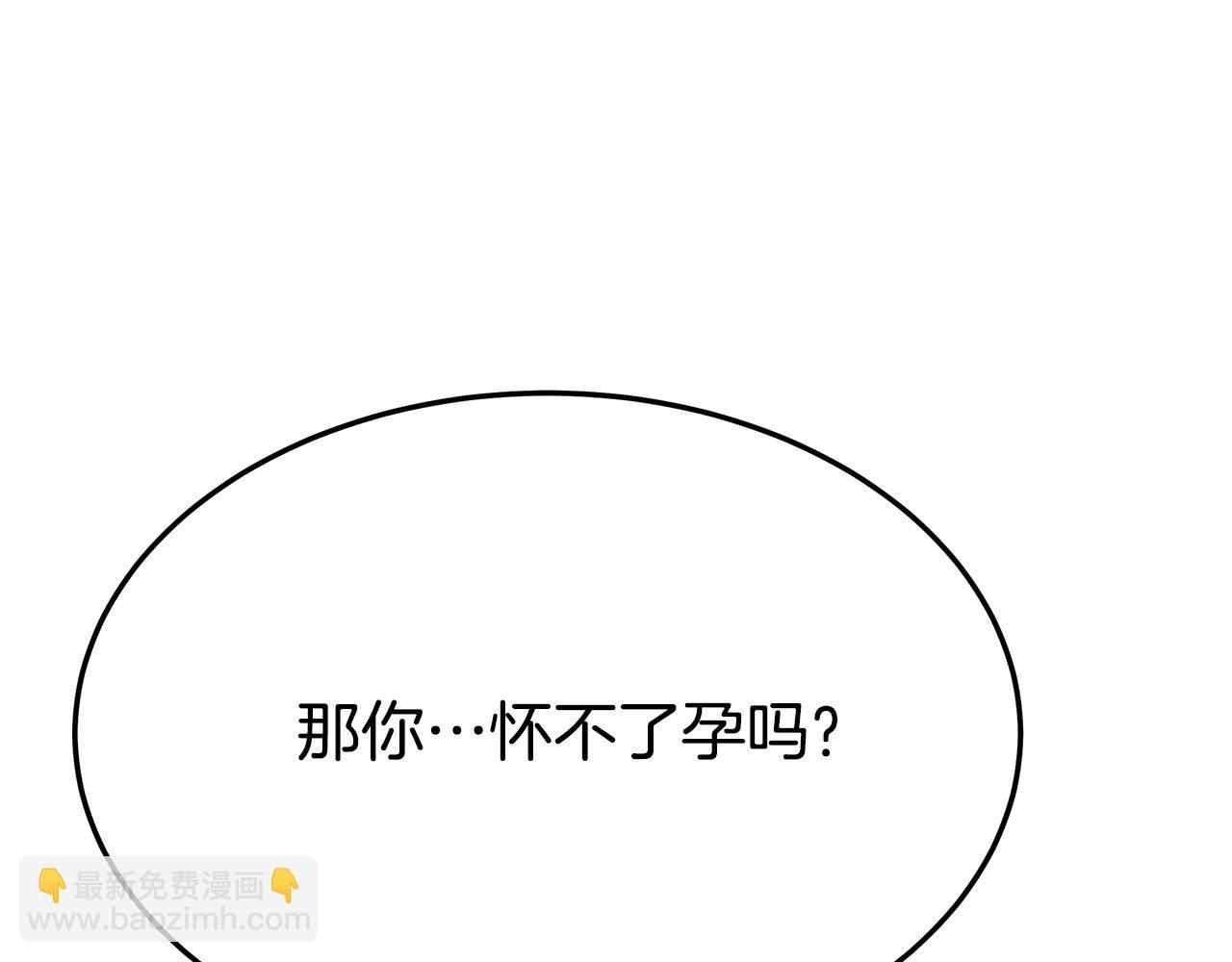 多餘的妻子 - 第52話 我等你(4/6) - 3