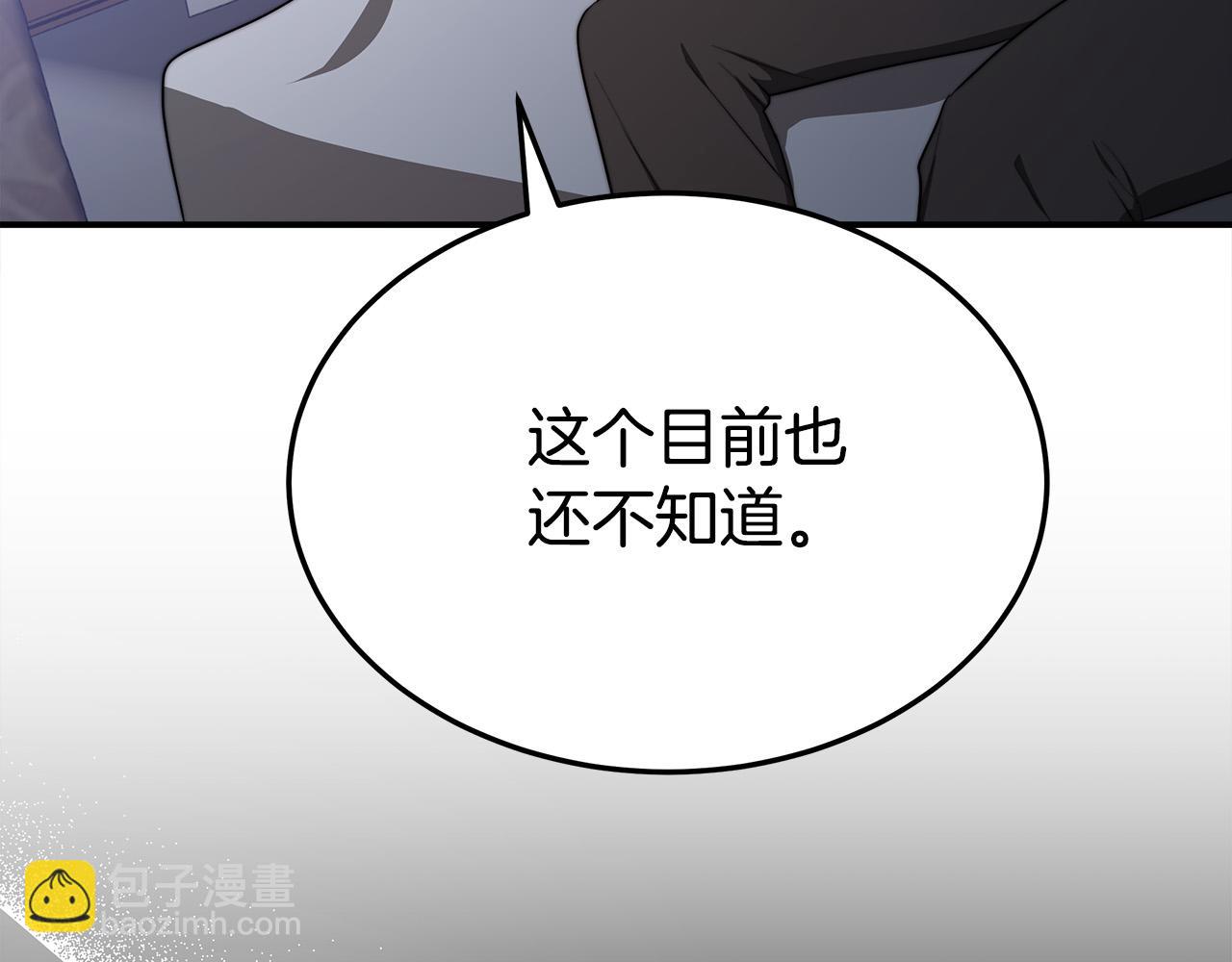 多餘的妻子 - 第52話 我等你(4/6) - 5