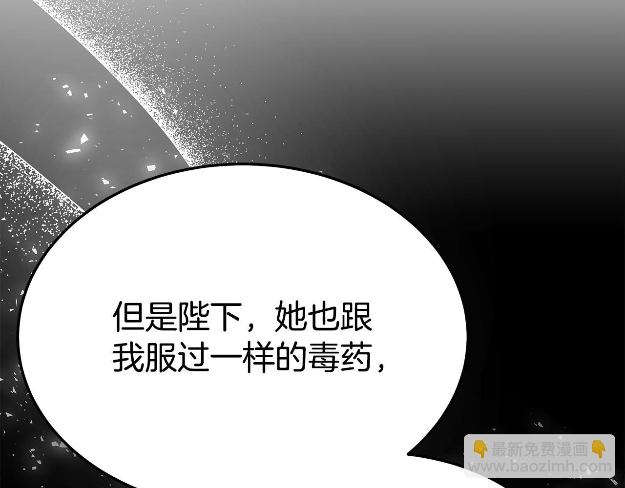 多餘的妻子 - 第52話 我等你(4/6) - 6