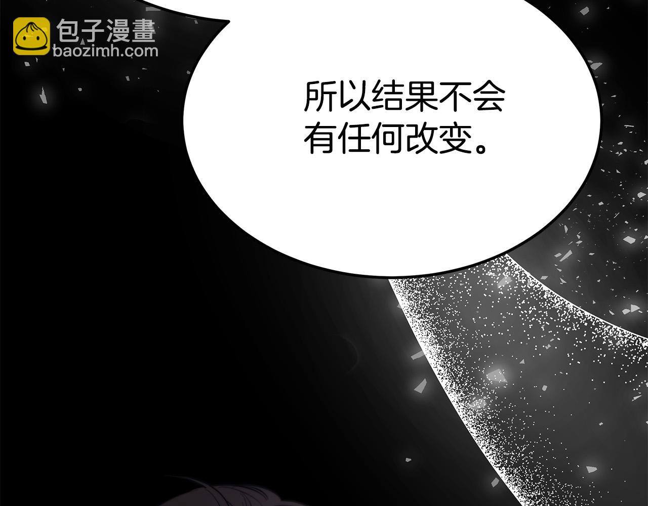 多餘的妻子 - 第52話 我等你(4/6) - 7