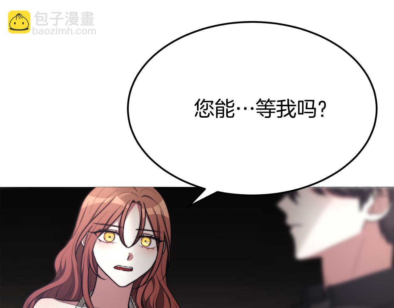 多餘的妻子 - 第52話 我等你(4/6) - 2