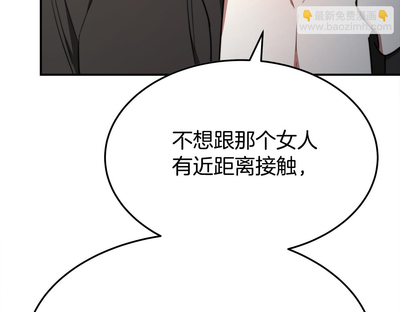 多餘的妻子 - 第52話 我等你(4/6) - 6