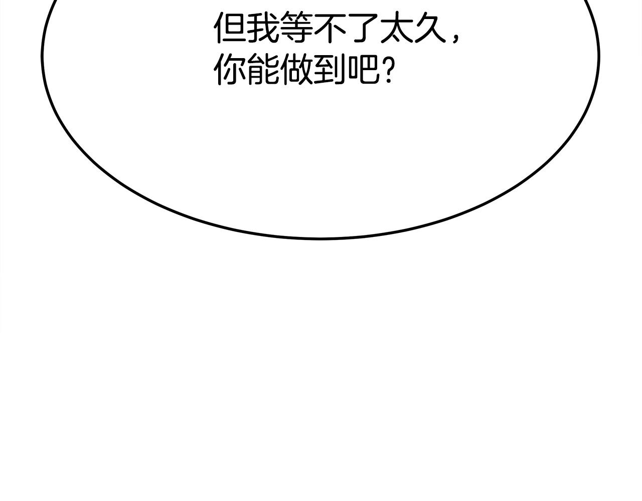 多餘的妻子 - 第52話 我等你(4/6) - 7