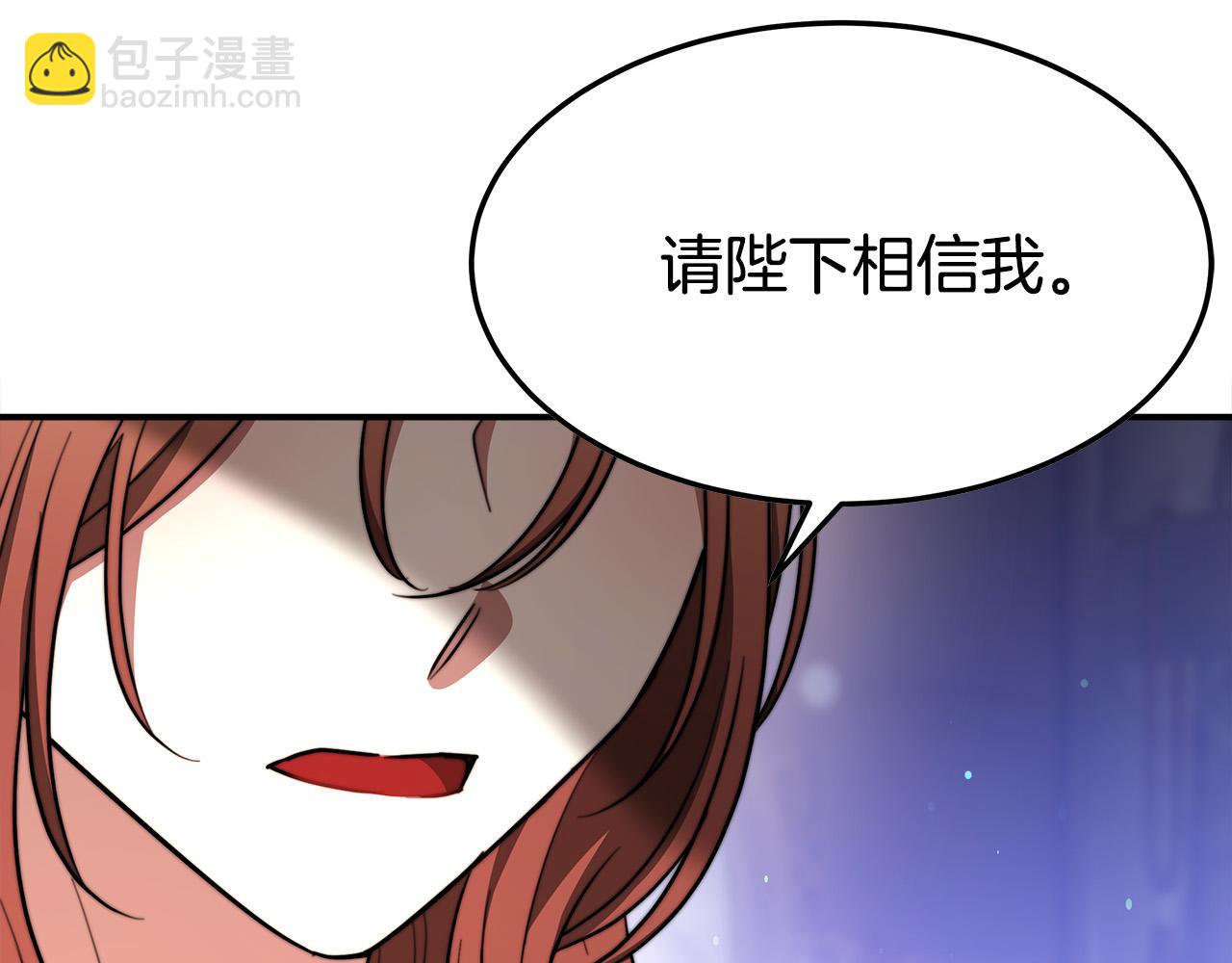 多餘的妻子 - 第52話 我等你(4/6) - 8