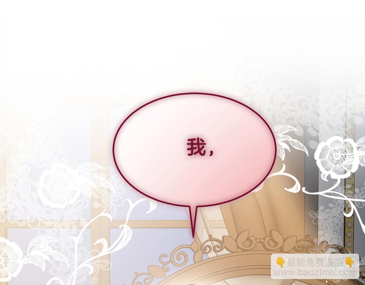 多餘的妻子 - 第52話 我等你(4/6) - 3