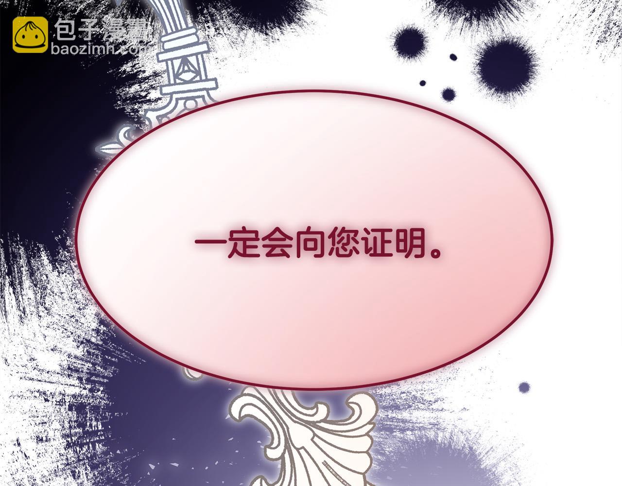 多餘的妻子 - 第52話 我等你(4/6) - 6