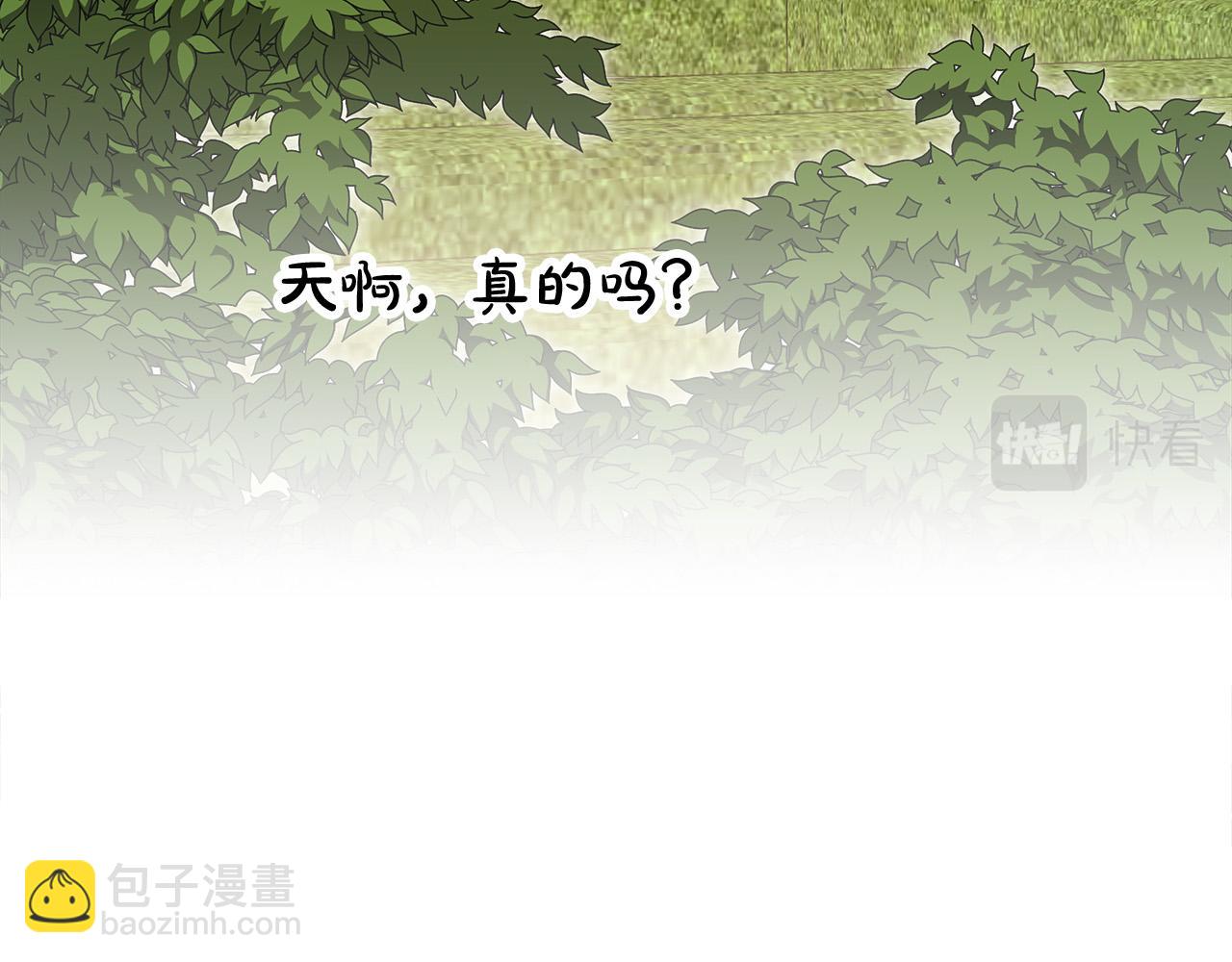 多餘的妻子 - 第52話 我等你(4/6) - 5