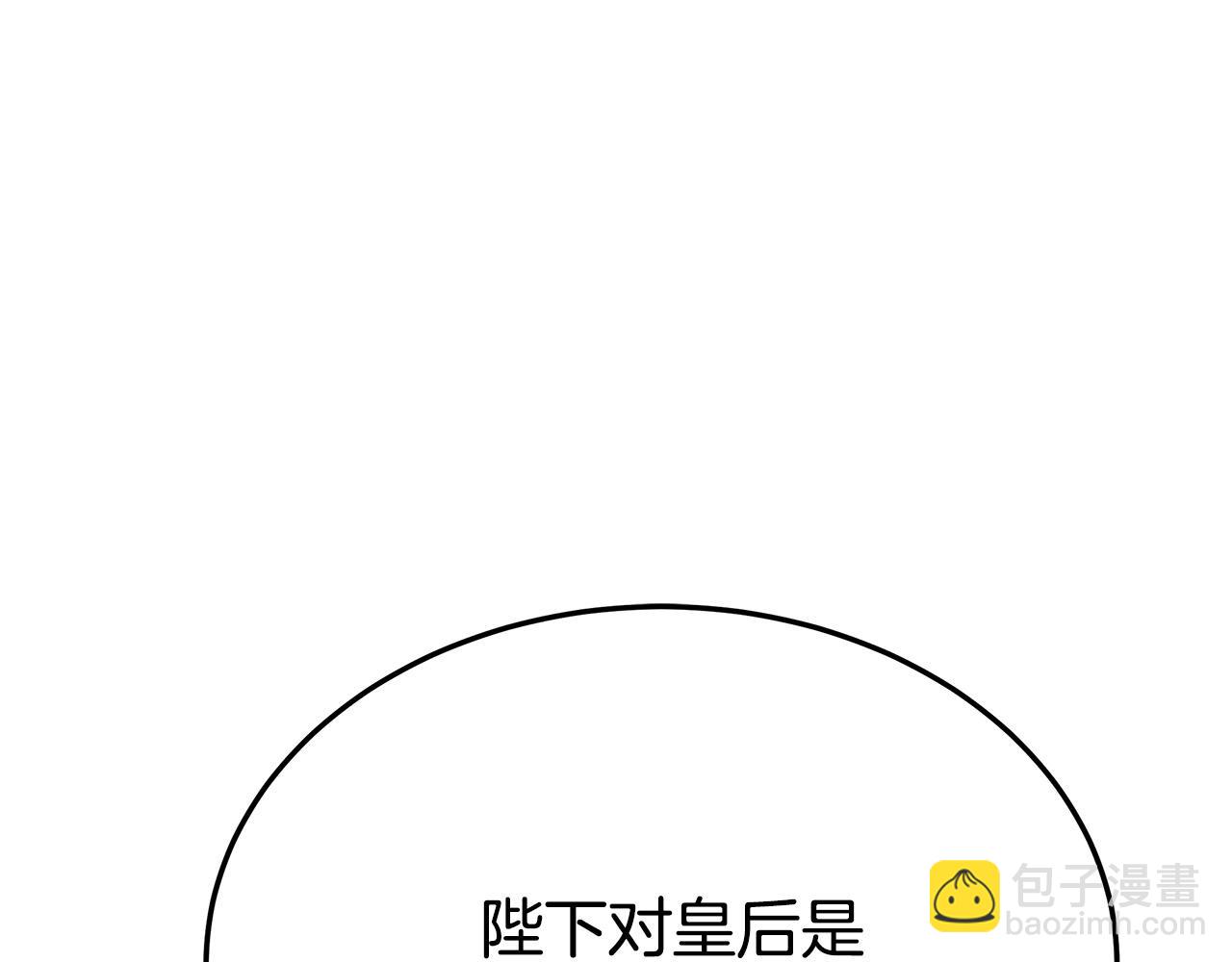 多餘的妻子 - 第52話 我等你(4/6) - 6