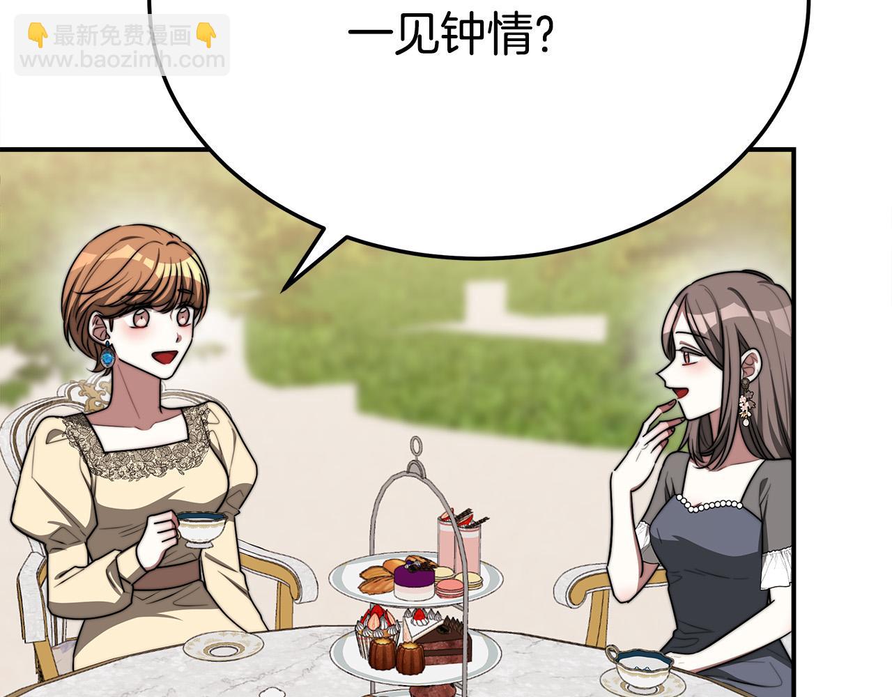 多餘的妻子 - 第52話 我等你(4/6) - 7