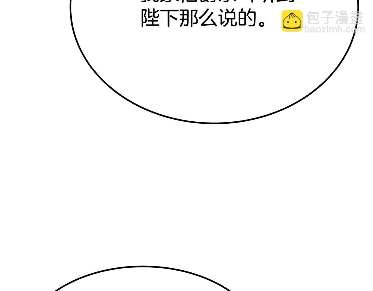 多餘的妻子 - 第52話 我等你(4/6) - 1