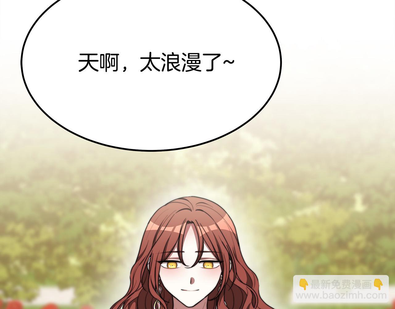 多餘的妻子 - 第52話 我等你(4/6) - 2