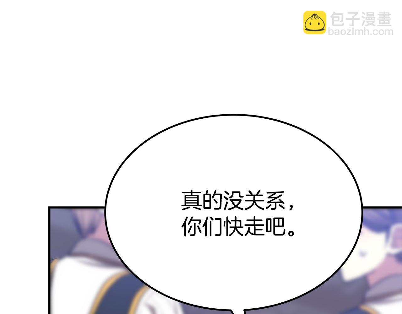 多餘的妻子 - 第52話 我等你(1/6) - 4