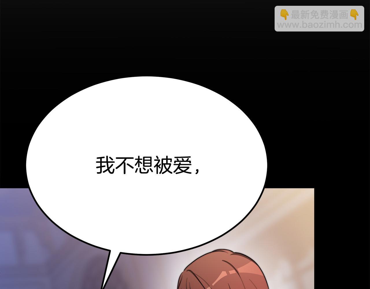 多餘的妻子 - 第52話 我等你(5/6) - 8