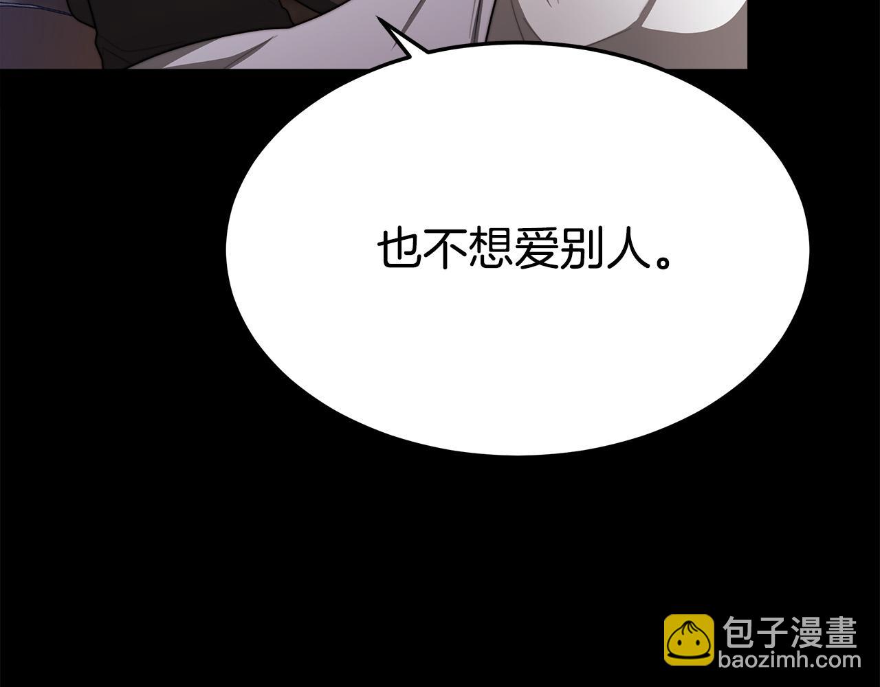 多餘的妻子 - 第52話 我等你(5/6) - 2