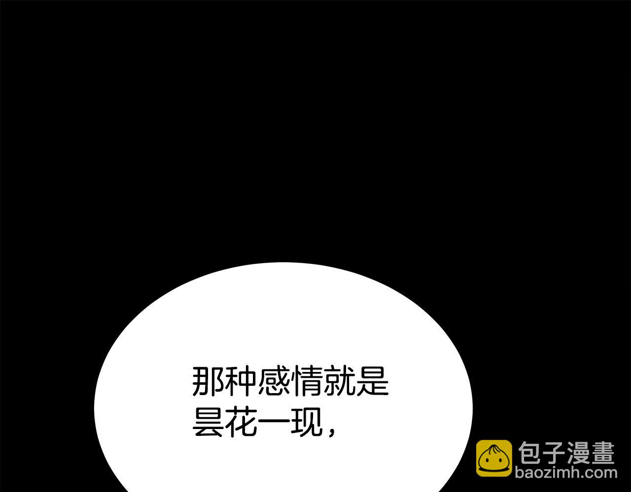 多餘的妻子 - 第52話 我等你(5/6) - 4