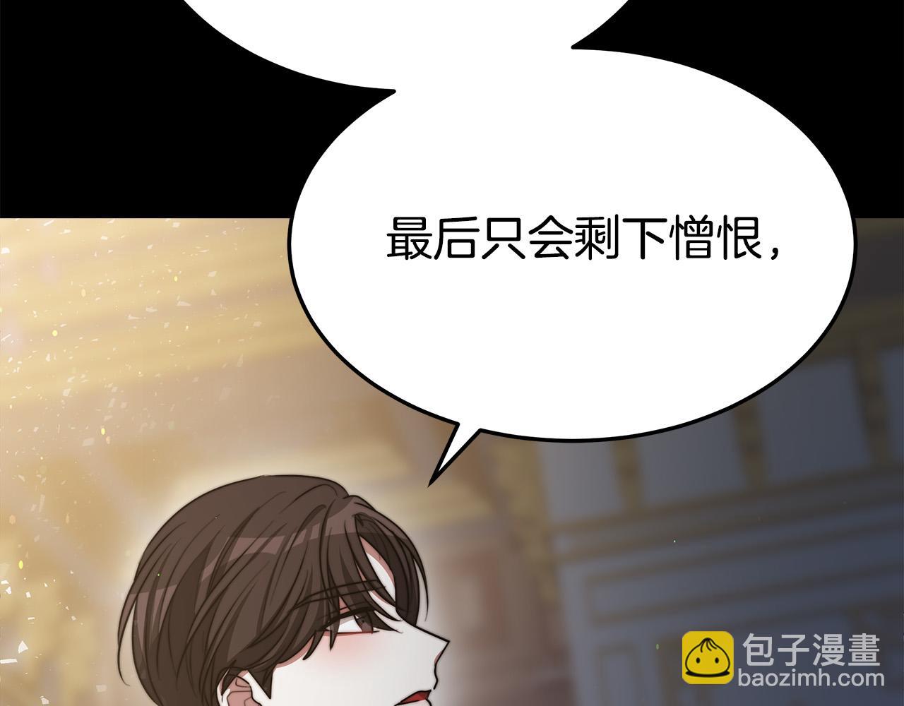 多餘的妻子 - 第52話 我等你(5/6) - 5