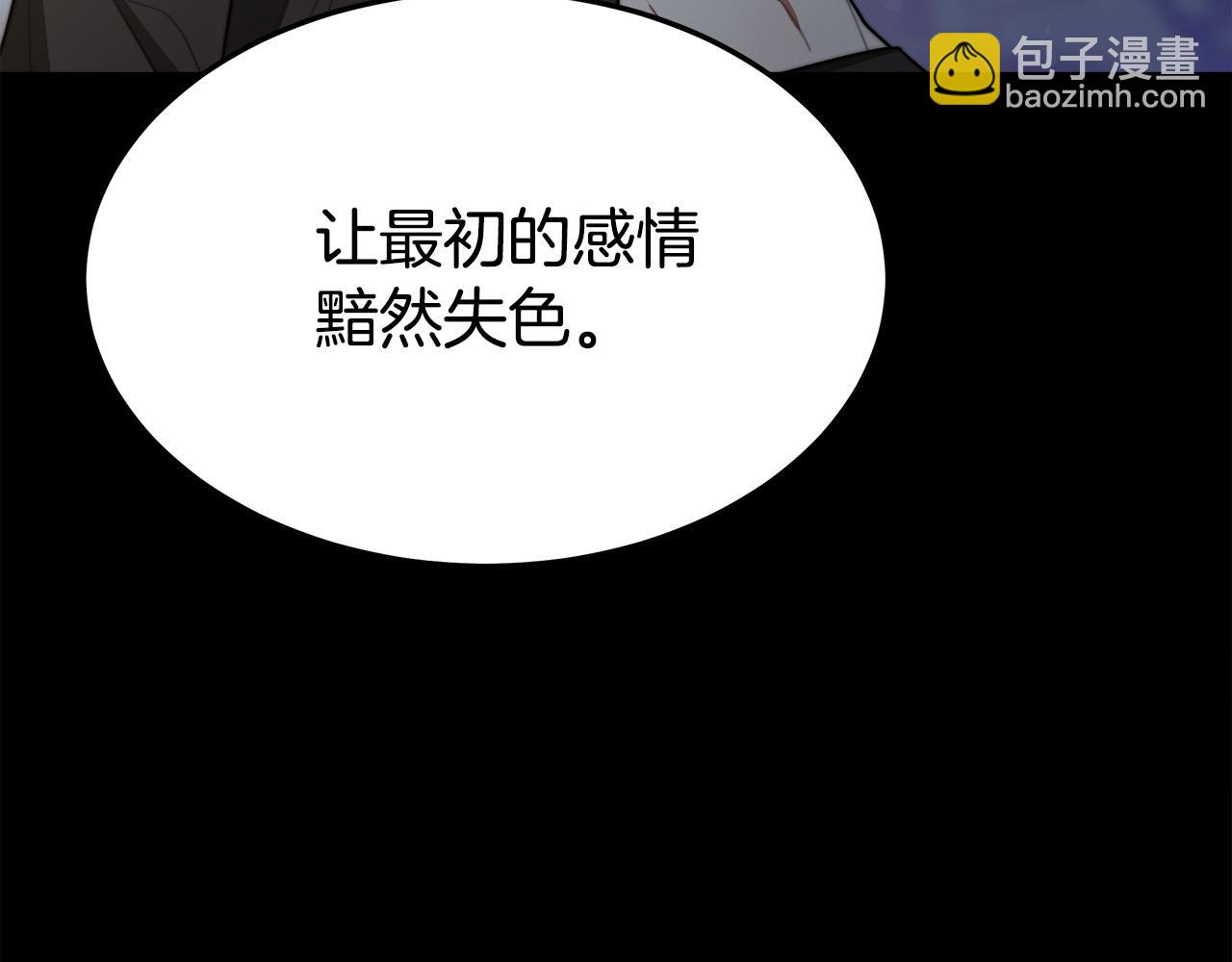 多餘的妻子 - 第52話 我等你(5/6) - 7