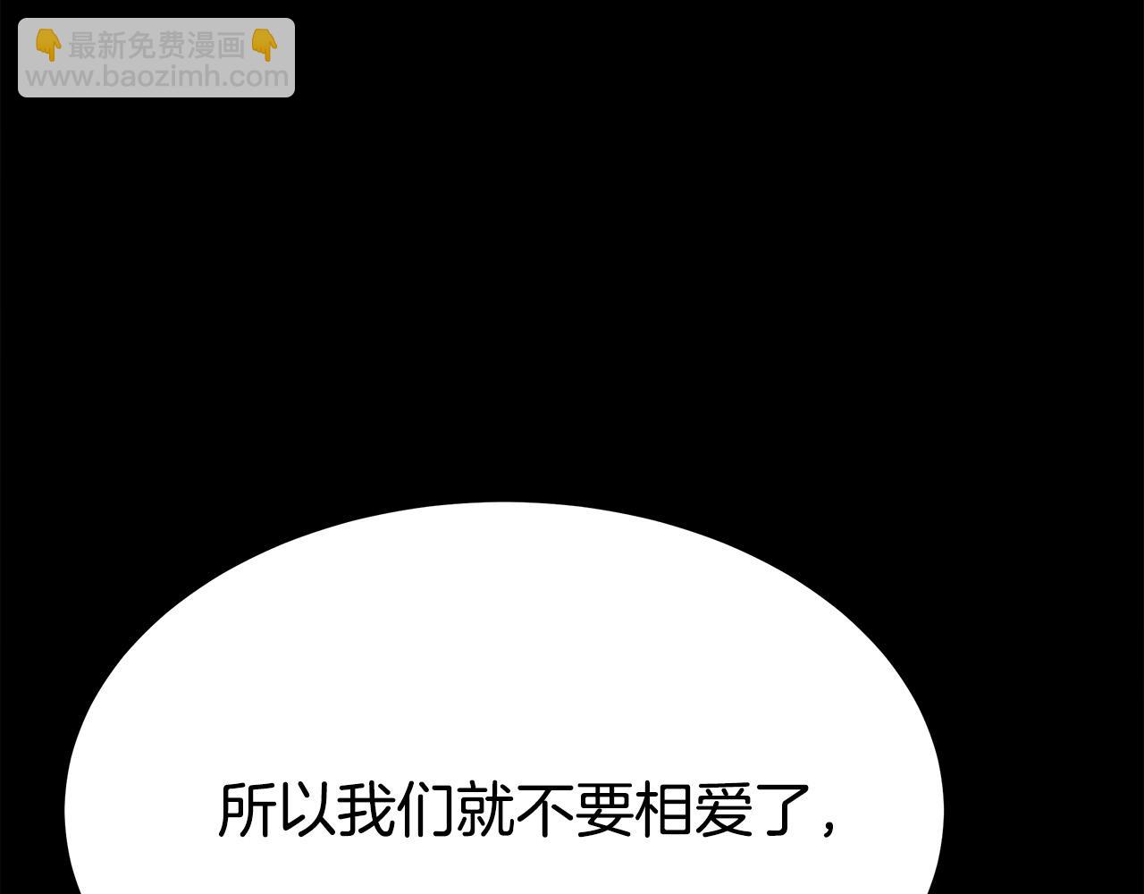 多餘的妻子 - 第52話 我等你(5/6) - 8