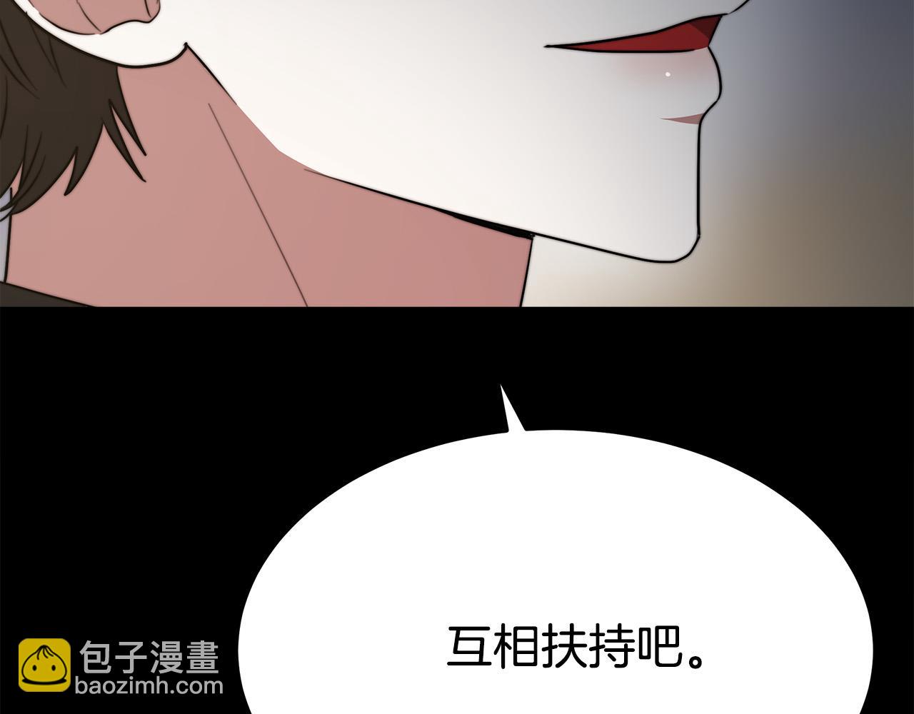 多餘的妻子 - 第52話 我等你(5/6) - 2