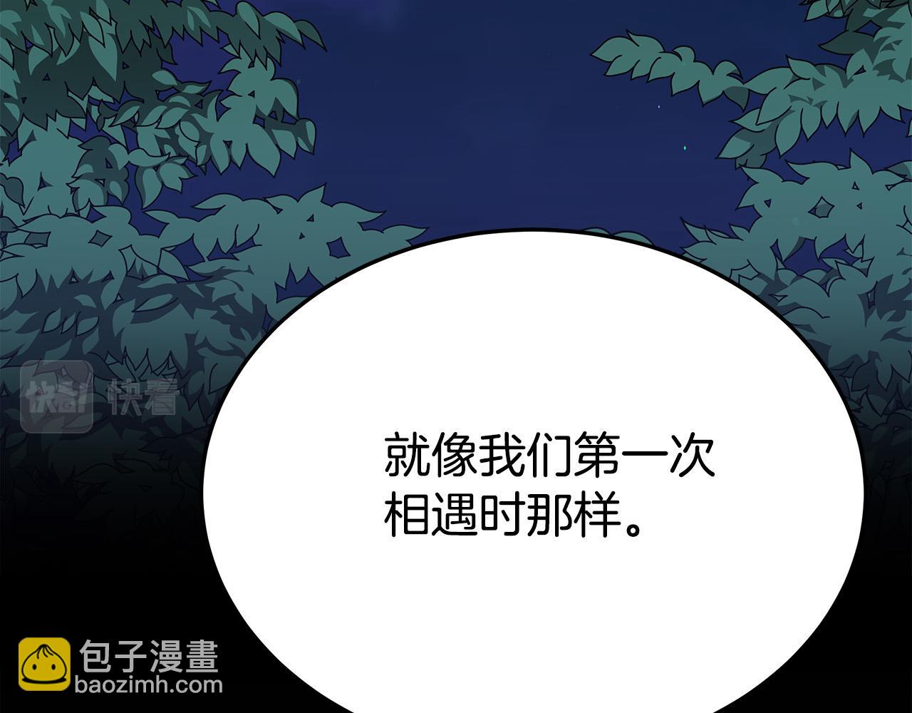 多餘的妻子 - 第52話 我等你(5/6) - 6