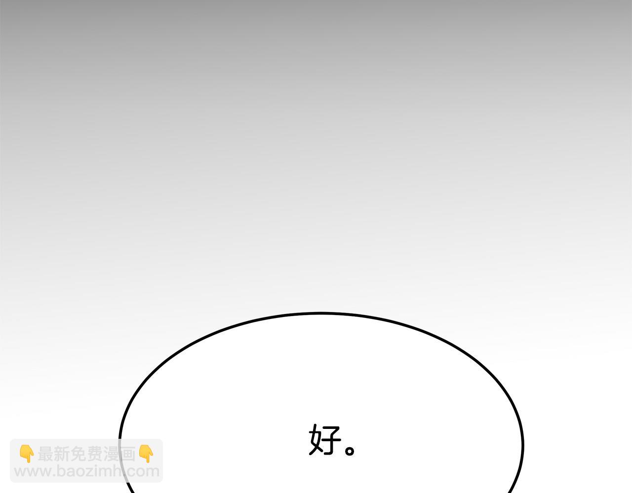 多餘的妻子 - 第52話 我等你(5/6) - 8