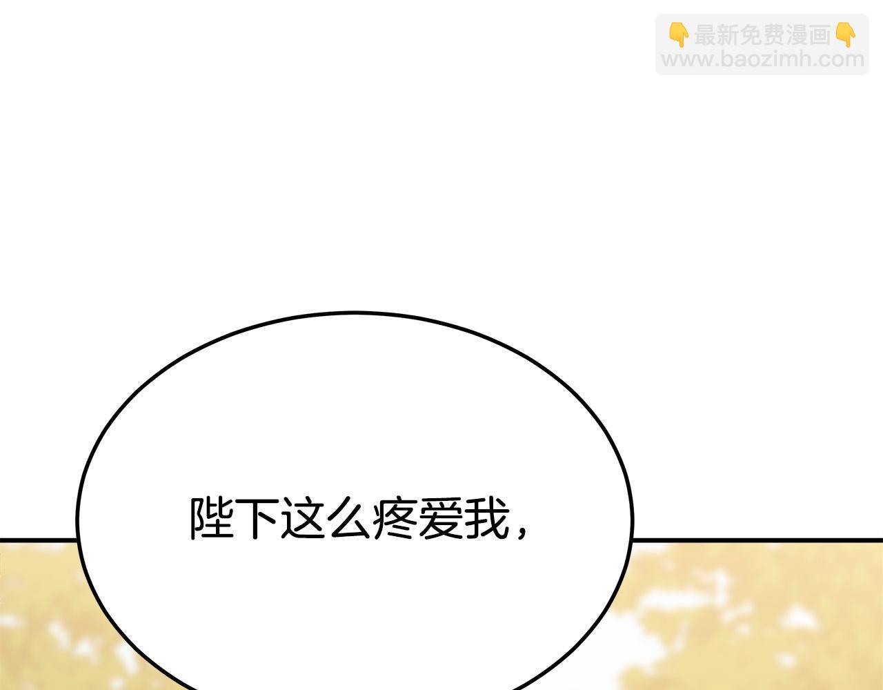 多餘的妻子 - 第52話 我等你(5/6) - 2