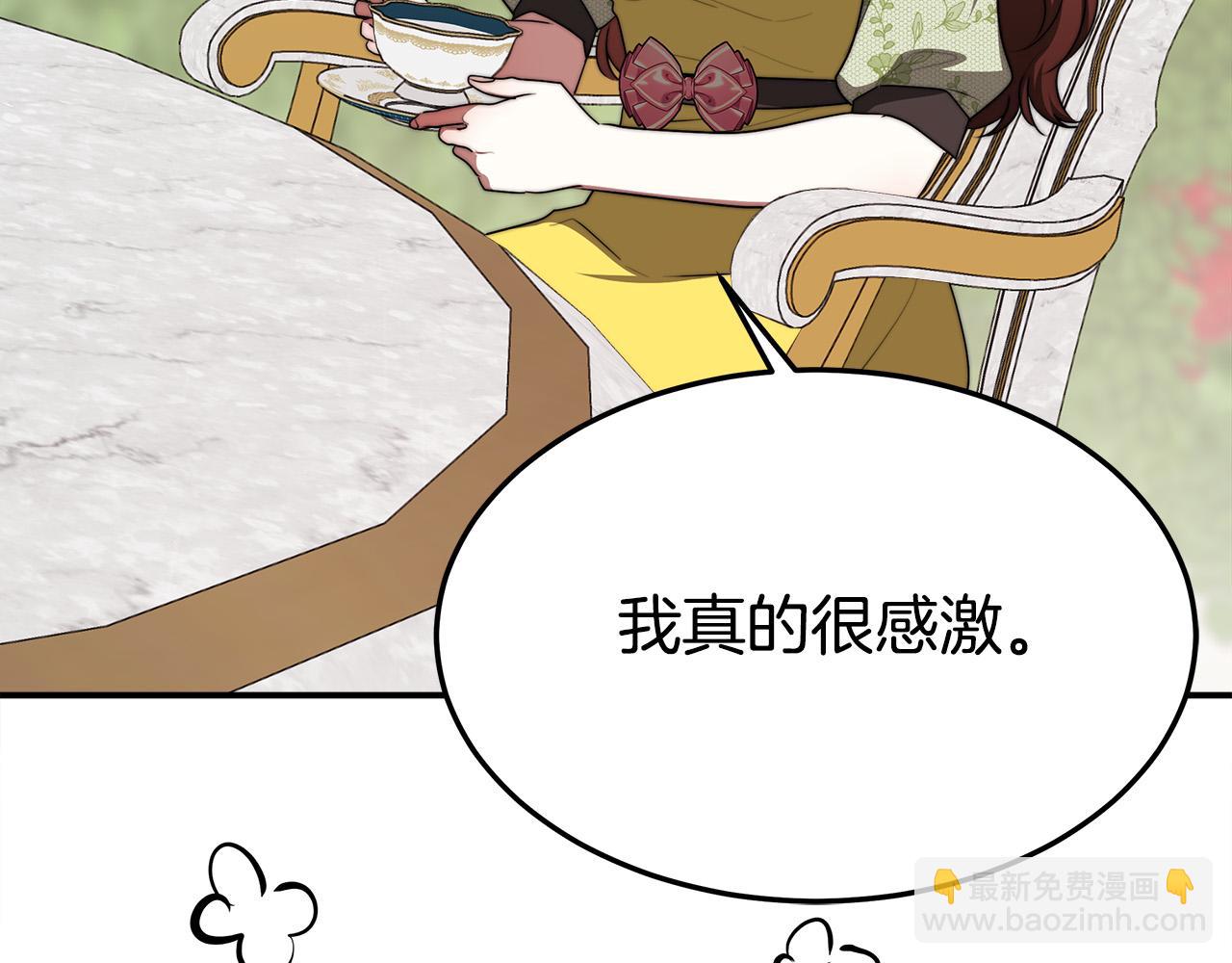 多餘的妻子 - 第52話 我等你(5/6) - 4