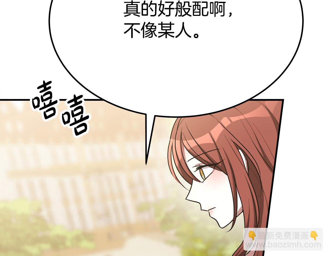 多餘的妻子 - 第52話 我等你(5/6) - 7