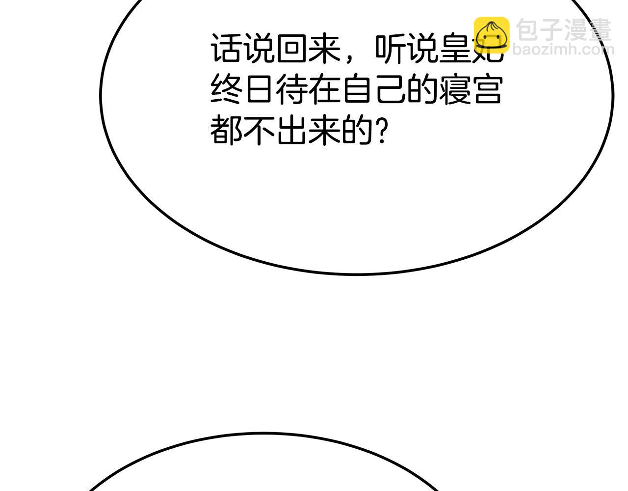 多餘的妻子 - 第52話 我等你(5/6) - 1