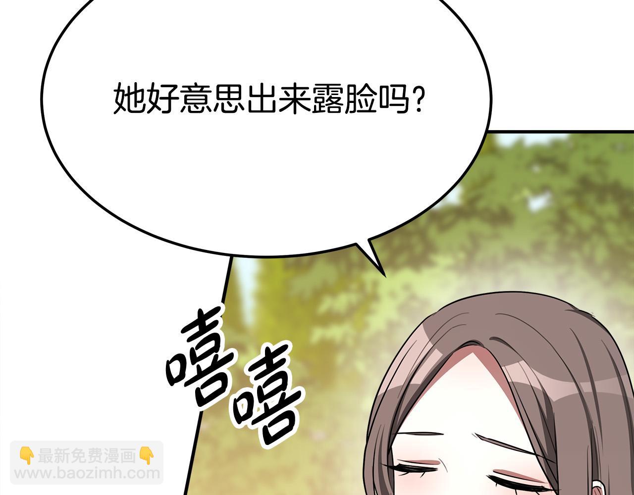 多餘的妻子 - 第52話 我等你(5/6) - 2