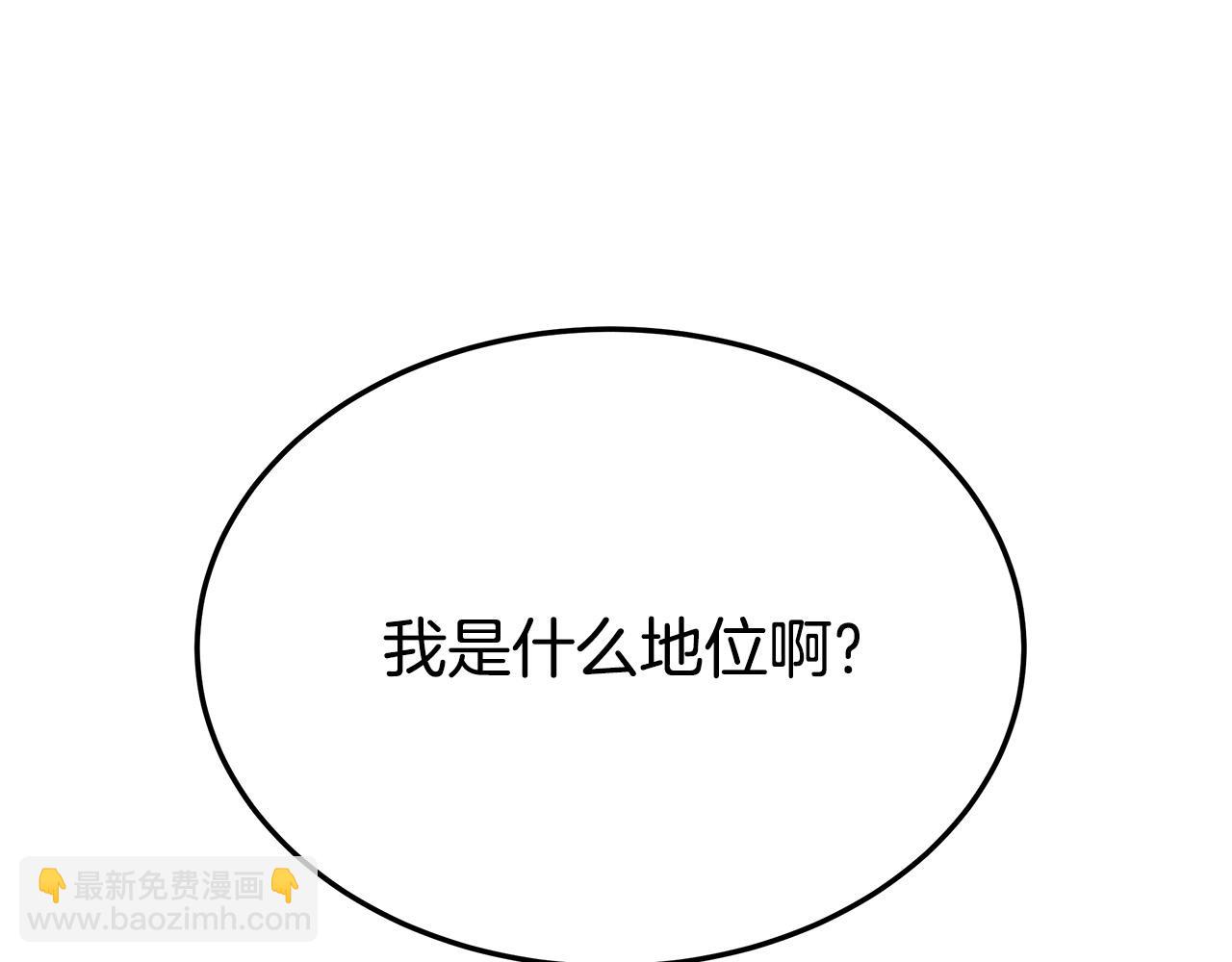 多餘的妻子 - 第52話 我等你(5/6) - 6